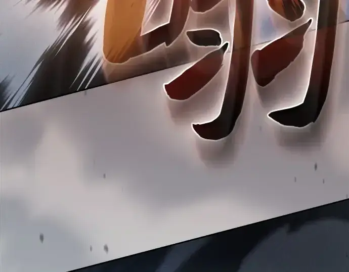 《皇家学院的天才剑豪》第109话图139