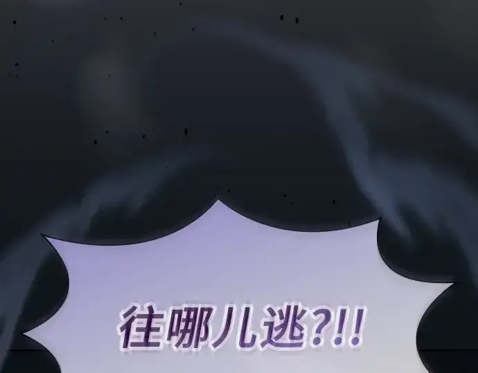 《皇家学院的天才剑豪》第109话图146