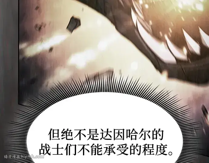 《皇家学院的天才剑豪》第109话图16