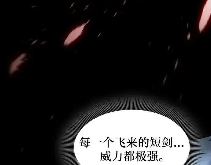 《皇家学院的天才剑豪》第109话图175