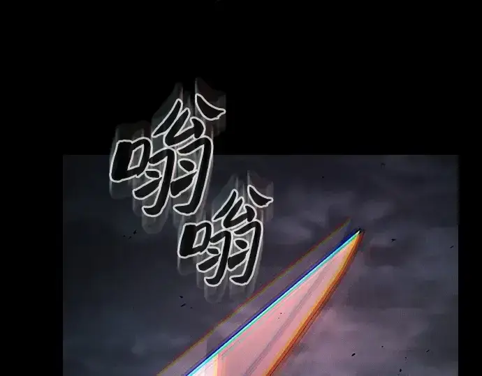 《皇家学院的天才剑豪》第109话图178