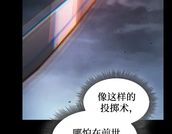 《皇家学院的天才剑豪》第109话图179