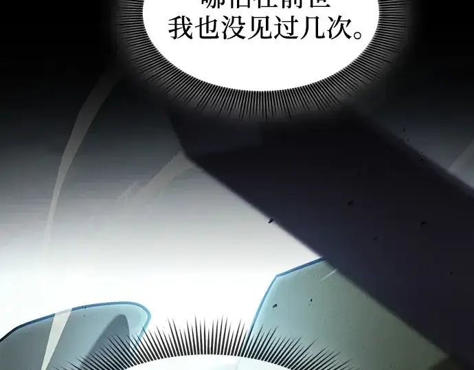 《皇家学院的天才剑豪》第109话图180