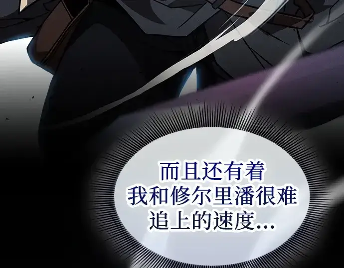 《皇家学院的天才剑豪》第109话图183