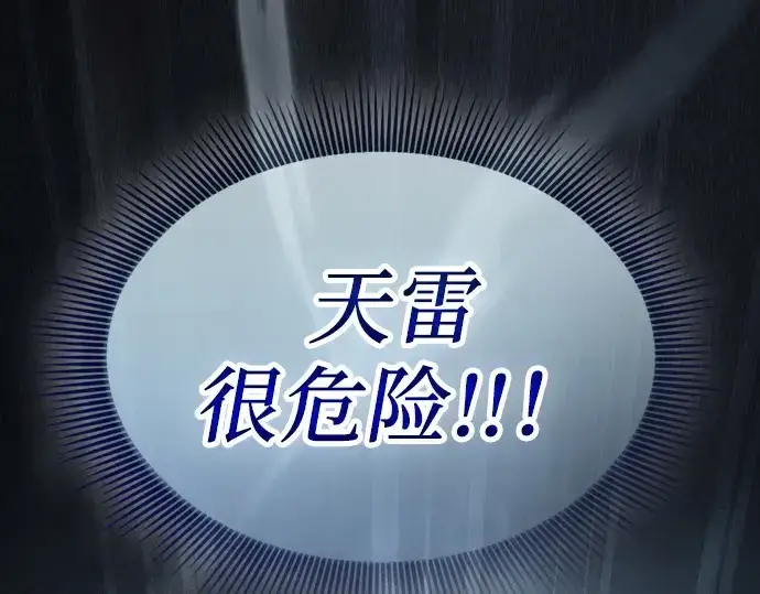 《皇家学院的天才剑豪》第109话图186