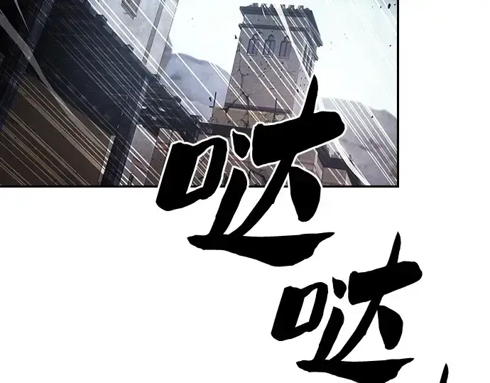 《皇家学院的天才剑豪》第109话图194
