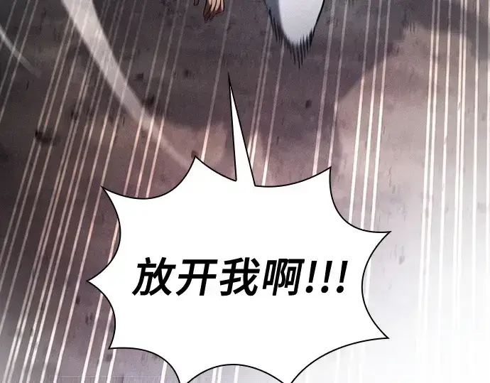 《皇家学院的天才剑豪》第109话图199
