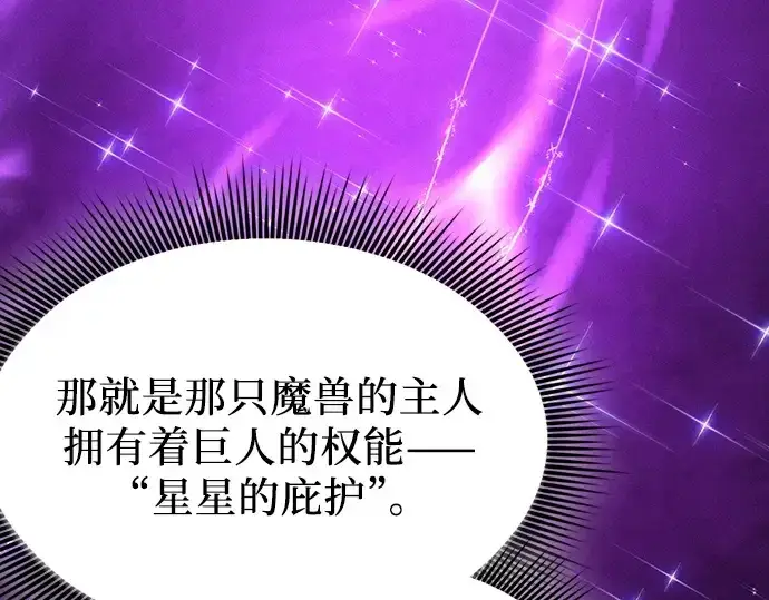 《皇家学院的天才剑豪》第109话图20