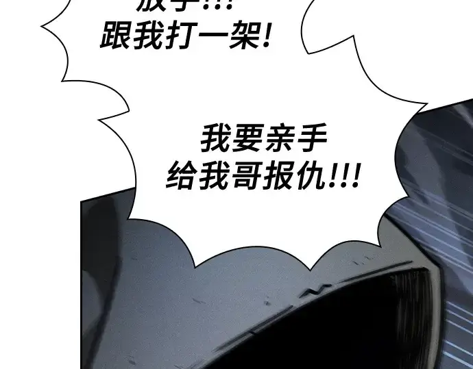《皇家学院的天才剑豪》第109话图203