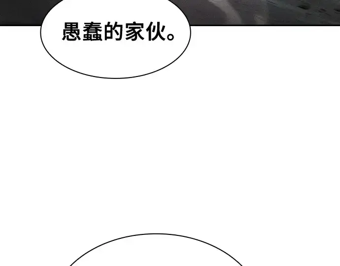 《皇家学院的天才剑豪》第109话图207