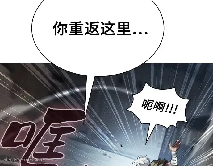 《皇家学院的天才剑豪》第109话图208