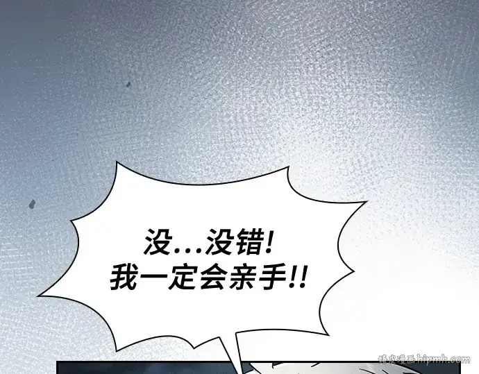 《皇家学院的天才剑豪》第109话图216