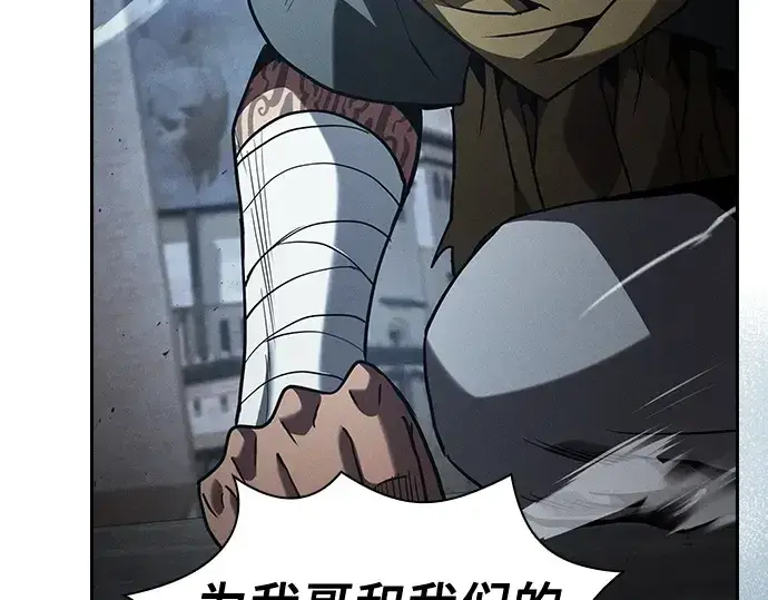 《皇家学院的天才剑豪》第109话图218