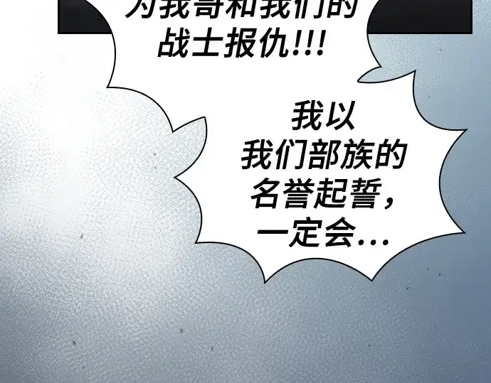 《皇家学院的天才剑豪》第109话图219