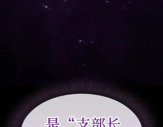 《皇家学院的天才剑豪》第109话图22