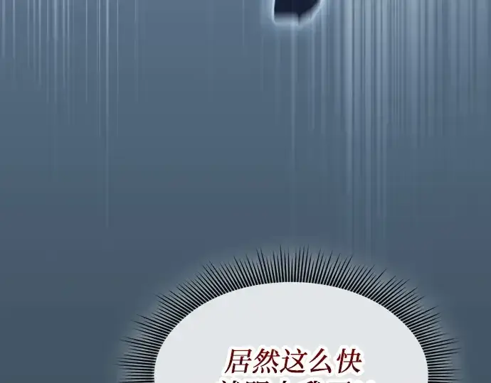《皇家学院的天才剑豪》第109话图236