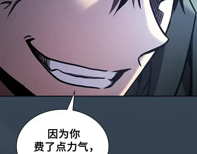 《皇家学院的天才剑豪》第109话图239