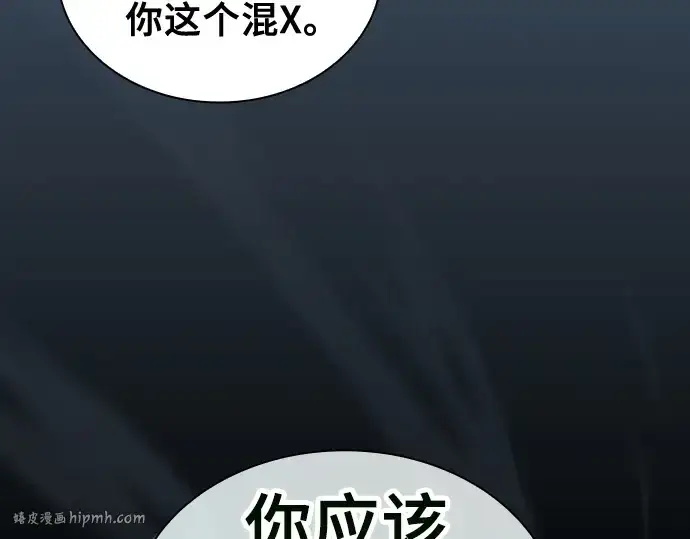 《皇家学院的天才剑豪》第109话图240
