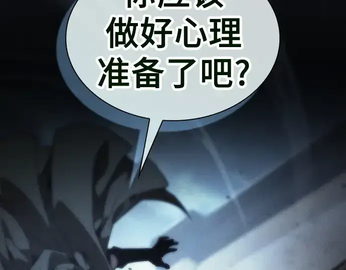 《皇家学院的天才剑豪》第109话图241