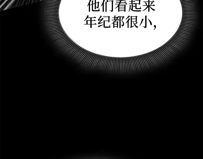 《皇家学院的天才剑豪》第109话图249