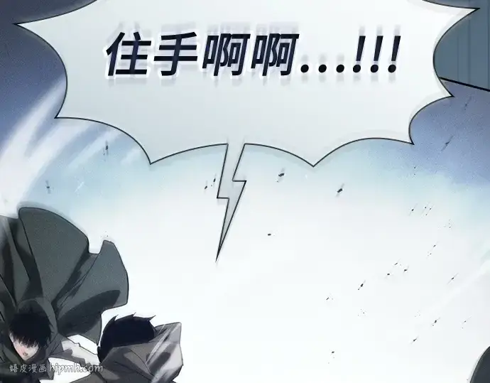 《皇家学院的天才剑豪》第109话图256