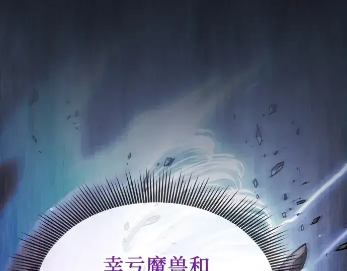 《皇家学院的天才剑豪》第109话图26