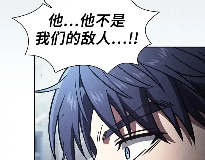 《皇家学院的天才剑豪》第109话图260