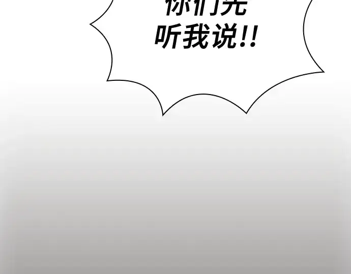 《皇家学院的天才剑豪》第109话图263