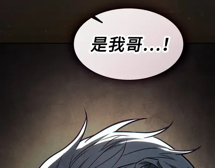 《皇家学院的天才剑豪》第109话图267