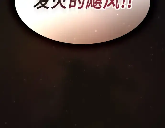 《皇家学院的天才剑豪》第109话图270