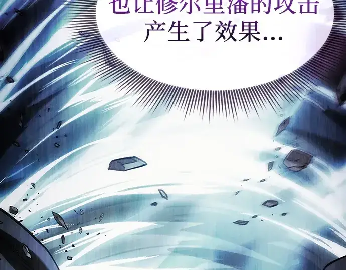 《皇家学院的天才剑豪》第109话图29