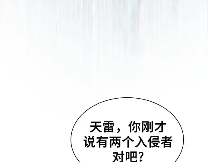 《皇家学院的天才剑豪》第109话图33