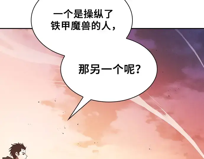 《皇家学院的天才剑豪》第109话图36