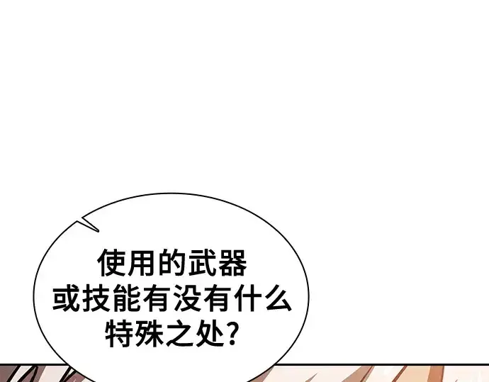 《皇家学院的天才剑豪》第109话图38