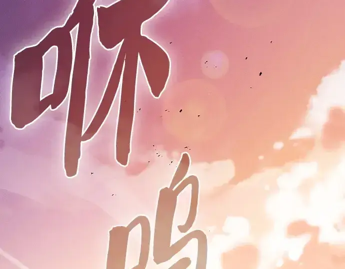 《皇家学院的天才剑豪》第109话图4