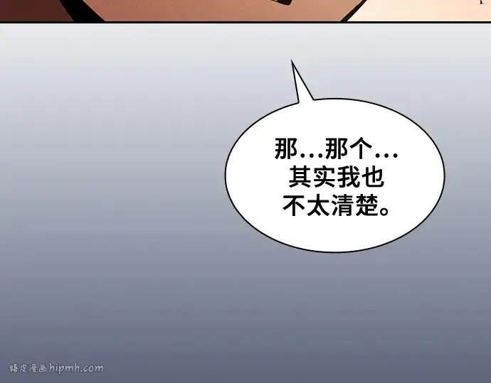《皇家学院的天才剑豪》第109话图40