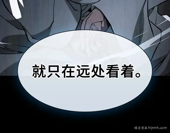 《皇家学院的天才剑豪》第109话图48