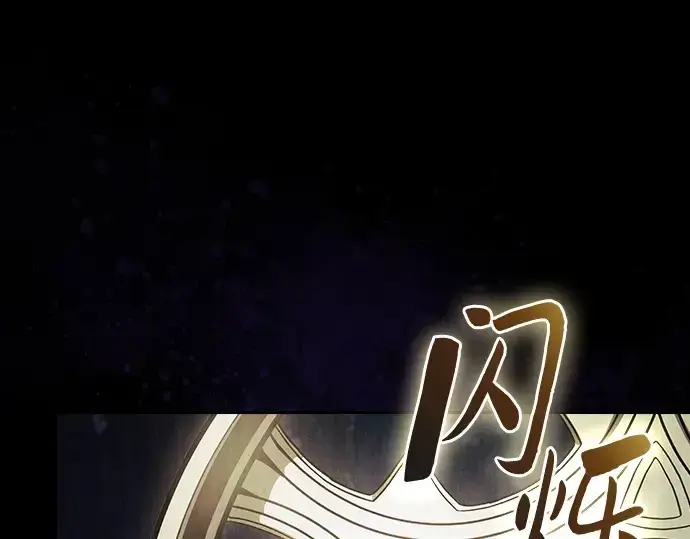 《皇家学院的天才剑豪》第109话图49