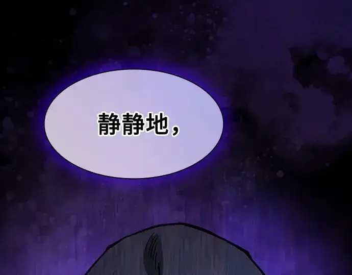《皇家学院的天才剑豪》第109话图52