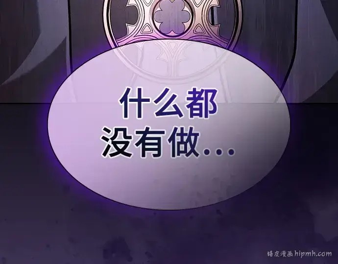 《皇家学院的天才剑豪》第109话图56