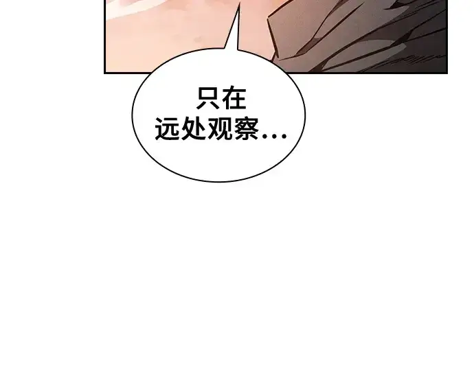 《皇家学院的天才剑豪》第109话图59