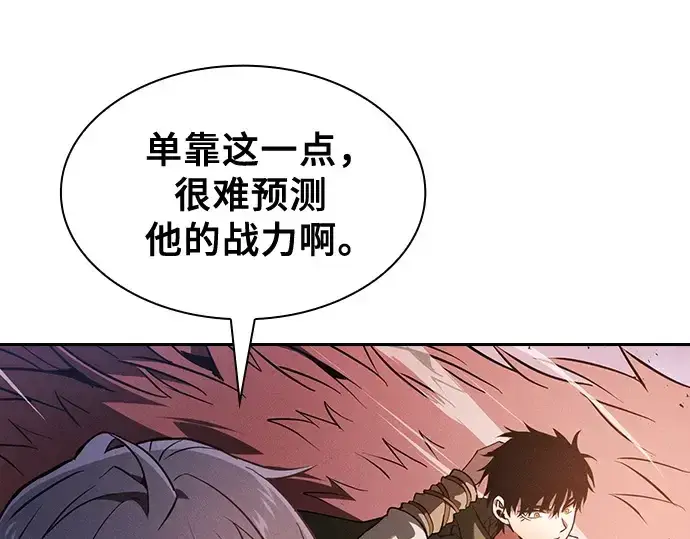 《皇家学院的天才剑豪》第109话图60