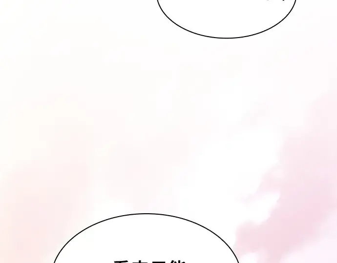 《皇家学院的天才剑豪》第109话图62