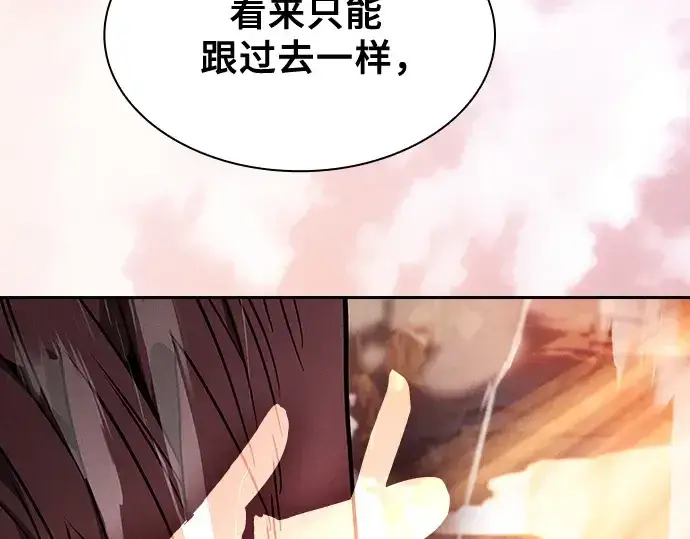 《皇家学院的天才剑豪》第109话图63