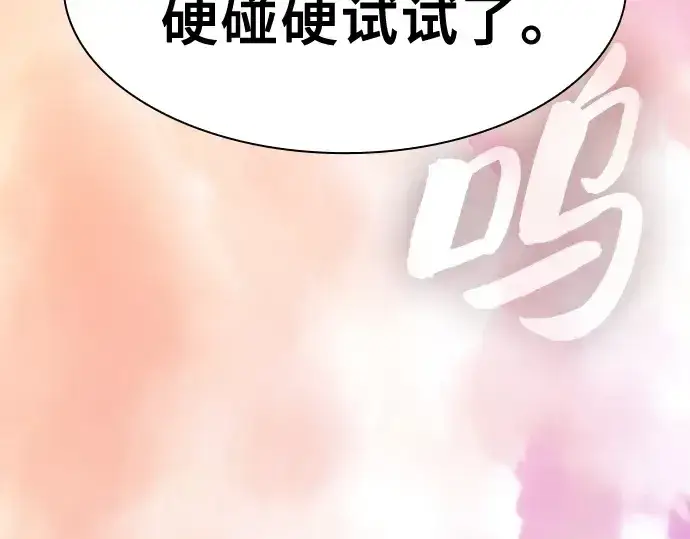 《皇家学院的天才剑豪》第109话图68