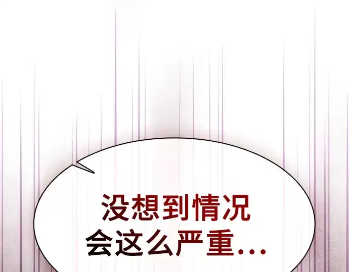 《皇家学院的天才剑豪》第109话图78