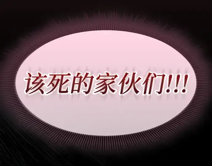 《皇家学院的天才剑豪》第109话图90