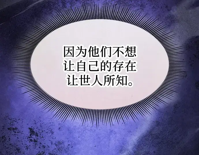 《皇家学院的天才剑豪》第109话图98