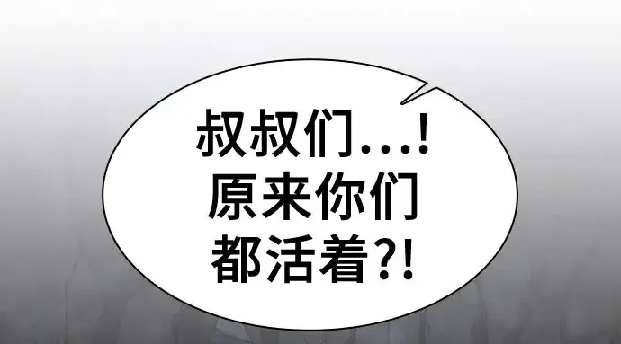 《皇家学院的天才剑豪》第110话图110