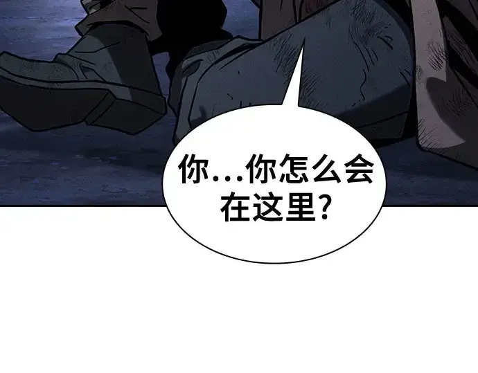 《皇家学院的天才剑豪》第110话图113